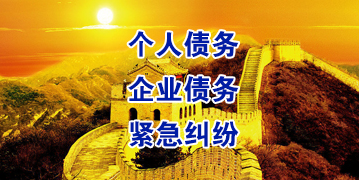 柳江要账公司