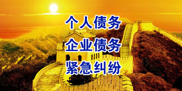 柳江追债公司